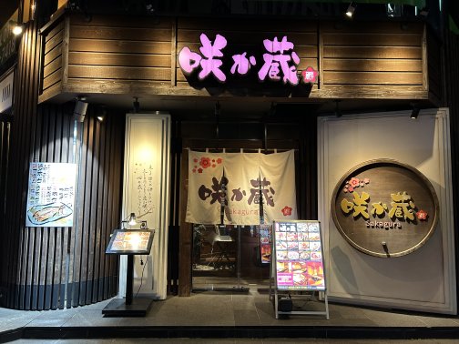 和の愉しみ、お刺身から握り寿司まで満足の一皿