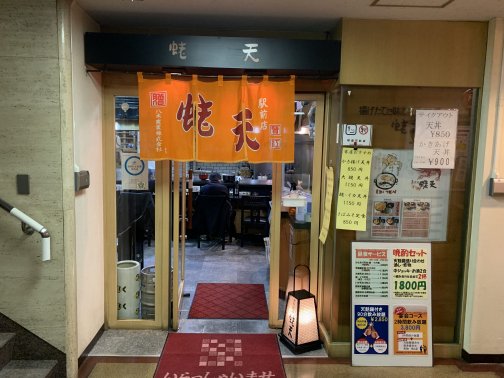 心踊るサクサク食感、揚げたての幸せ天丼