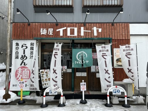 出汁の優しい余韻、素材が奏でる一杯