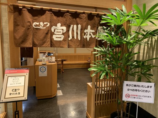 ふわふわは技術、余韻は伝統