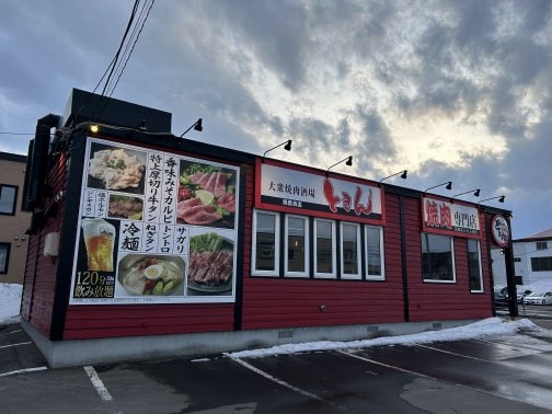 旨い肉は七輪の炭火で旨味が踊る