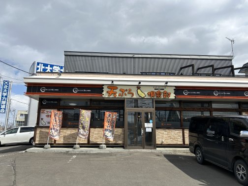 目の前でサクサクの揚げたて天ぷら♪