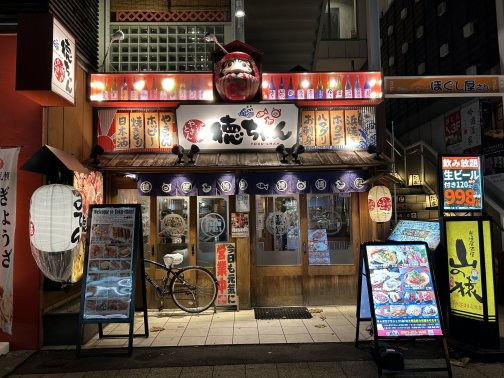 札幌の味を囲むみんなの歓声酒場