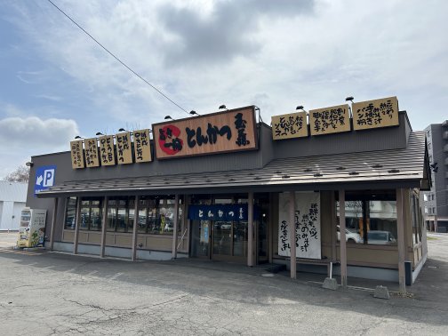 揚げたてサクジュワァ〜とんかつに選べるご飯×多彩な味噌汁