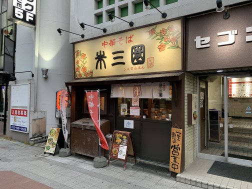 背脂が奏でる澄んだ旨み、瀬戸内の風味を感じる尾道ラーメン