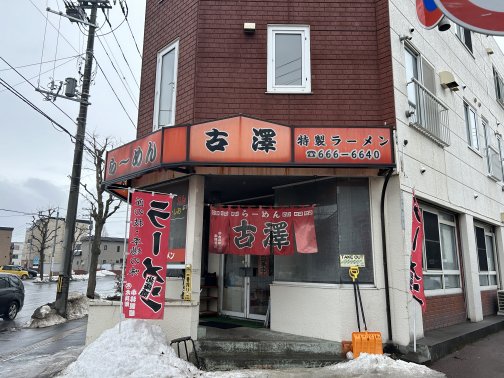 熱々のスープと素朴な旨さ、昭和ノスタルジーが香る一杯