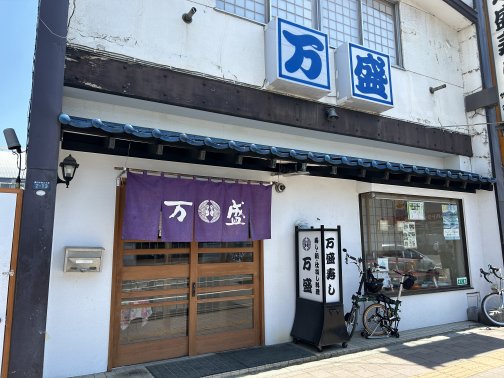 鮮度とボリューム、生寿しで満たされるお昼時間