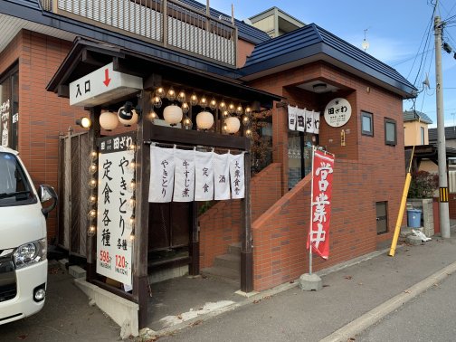 串を選ぶ楽しみ、山盛りご飯の幸せ