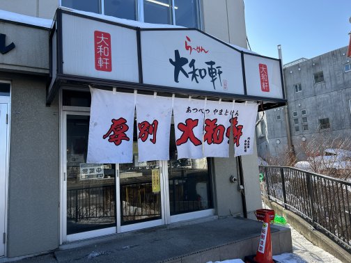 ランチ革命、鉄鍋から立ちのぼるラーメンの湯気