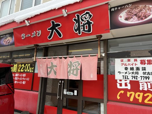 丼じゃない、もはや地形・・・