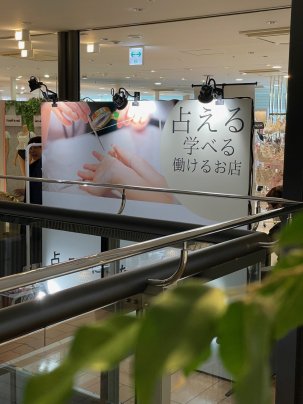 占 ここにいた様のお店づくりをお手伝いしました。