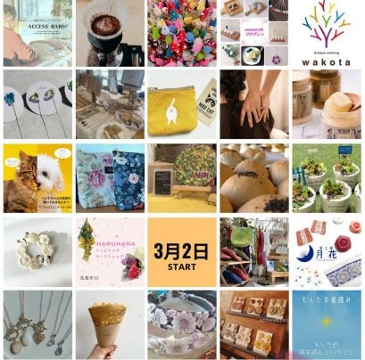 【3月イベント出展のお知らせin十勝ヒルズ】