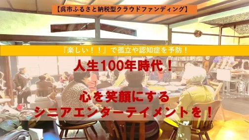 クラウドファンディング終了しました‼︎