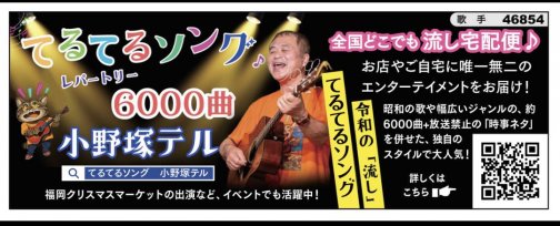 スポーツニッポン（スポニチ）西部本社版に掲載されます！