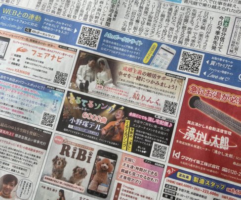 スポーツニッポン（スポニチ）西部本社版に掲載されました！