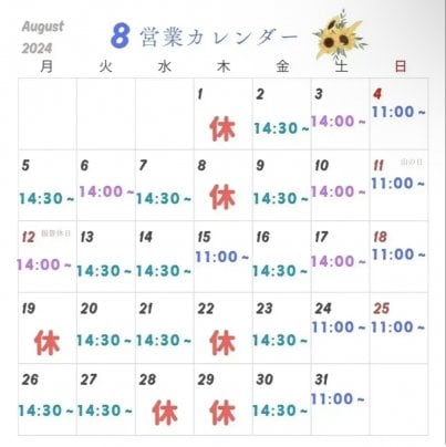 イベント開催中です✨（〜8月31日まで）