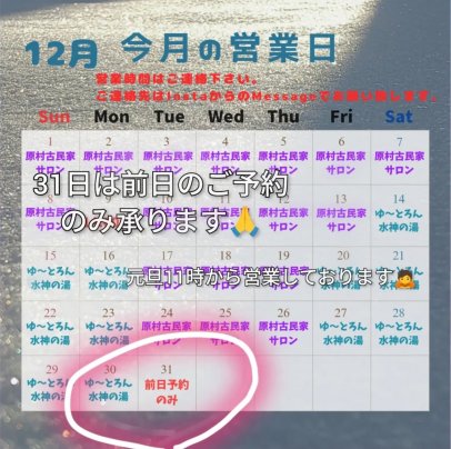 今年もあとわずか．．．