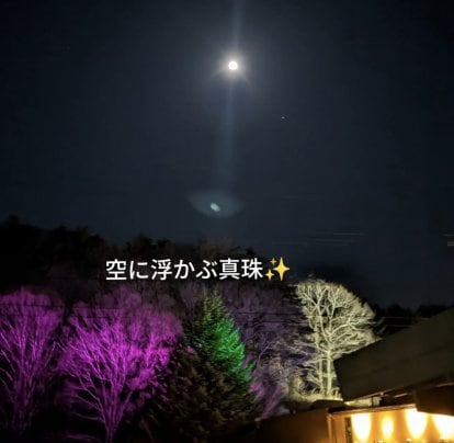 真珠のようなまんまるお月様🌕