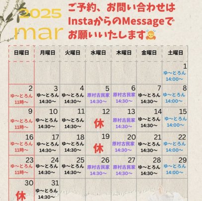 3月の営業日🌸