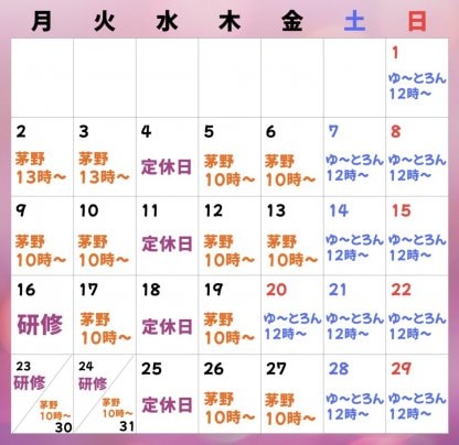 3月の営業日🌸