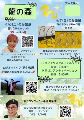 2025.4/5⁽土⁾〜6⁽日⁾さいたまスーパーアリーナに出展！！