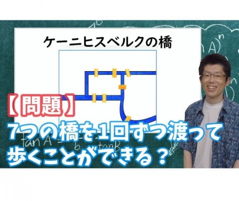 【夏休み特別企画】授業動画配信