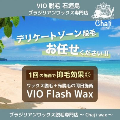 1月・VIO脱毛・空き状況