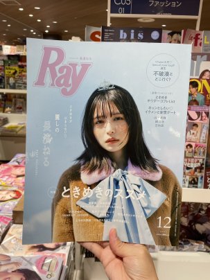 雑誌「Ray」に掲載されました☕️