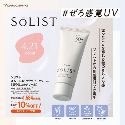 SNSでも大反響！