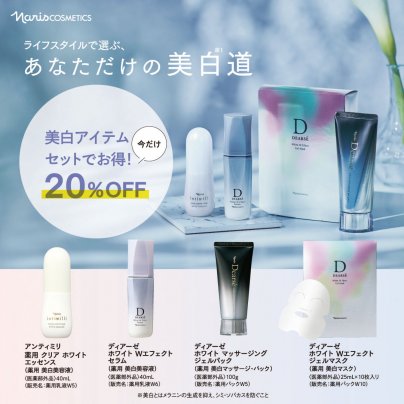 シミが気になるあなたへ