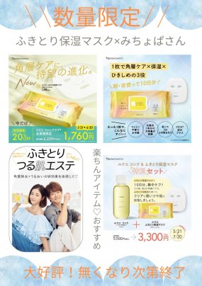 3分で叶える、透明感ケア