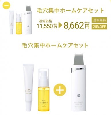 【7月20日までの期間限定キャンペーン】