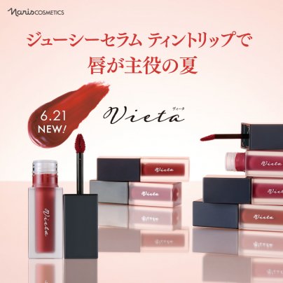 夏の新定番！色もち×うるおい×UVケアが叶うティントリップ