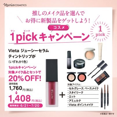 【新登場】落ちにくいのに潤う、大人のための透け感ティントリップ