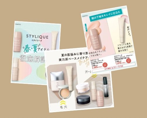 年齢肌のベースメイク革命。スキンケア級のカバー力を体感して