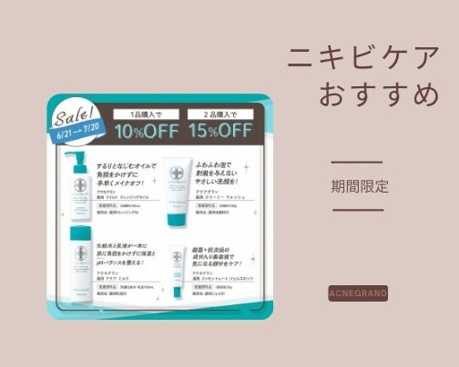 「そのニキビ、乾燥が原因かも？大人の肌に必要なケアとは」