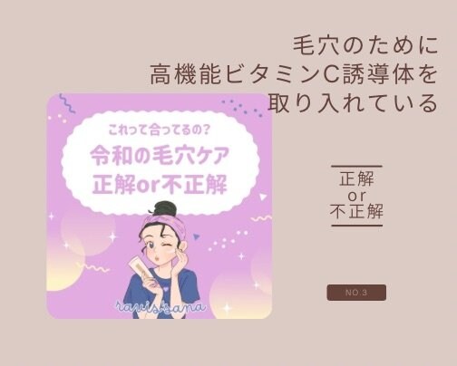 毛穴のために高機能ビタミンC誘導体配合を取り入れるのは？