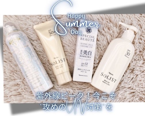 あなたの日焼け止め、それで本当に大丈夫？