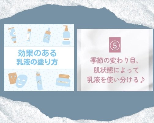 効果のある乳液の塗り方⑤