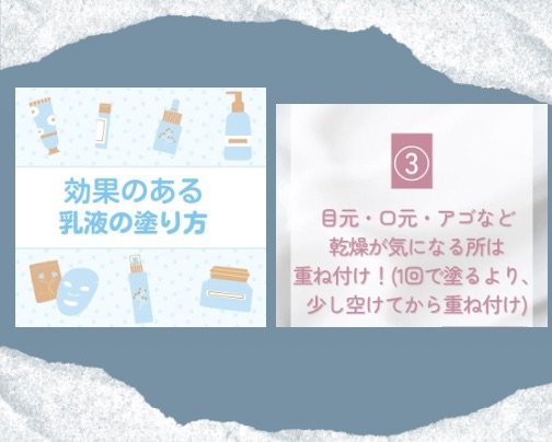 効果のある乳液の塗り方③