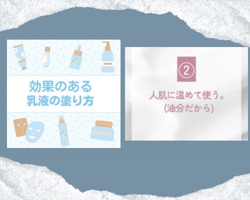 効果のある乳液の塗り方②