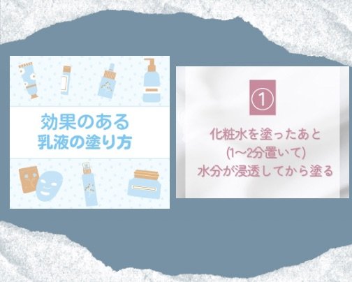 効果のある乳液の塗り方①
