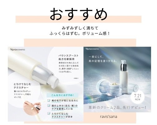 ほしかったのは、ふっくらはずむボリューム感！