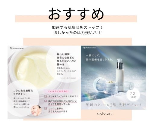 加速する肌痩せをストップ！力強いハリ!