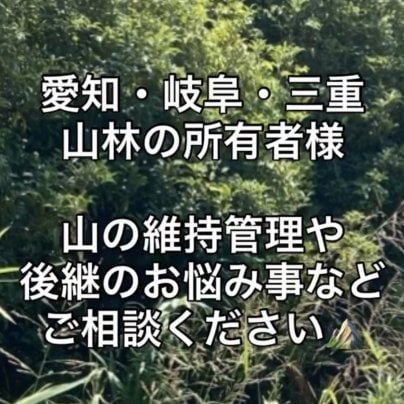 見積りはお気軽に！