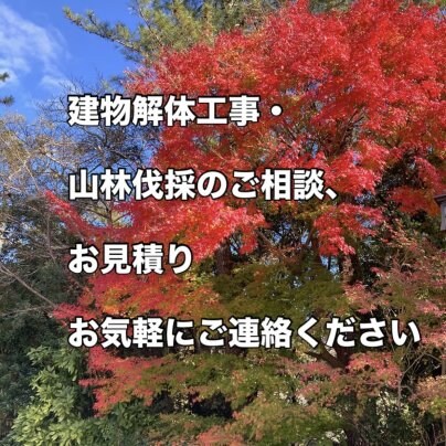 空き家について③