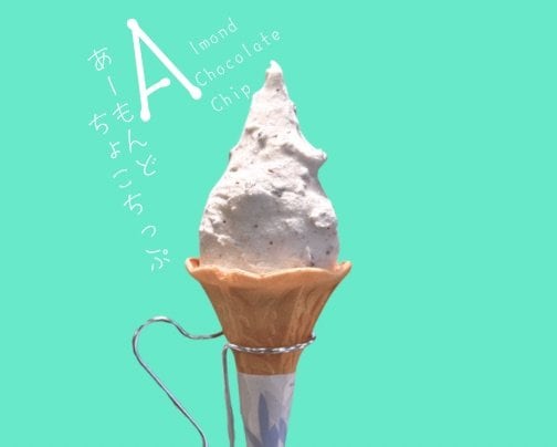 食感を感じて😋【アーモンドチョコチップ】