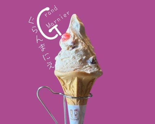 オシャレな大人味🥃【グランマニエ】