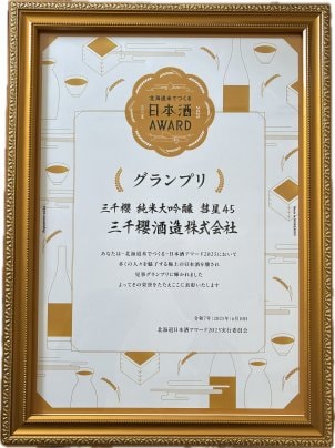 グランプリ受賞！