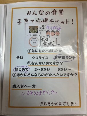 ごちそうさまでした！